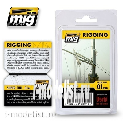 AMIG8016 Ammo Mig RIGGING – SUPER FINE 0.01 MM / Супер тонкая оснастка