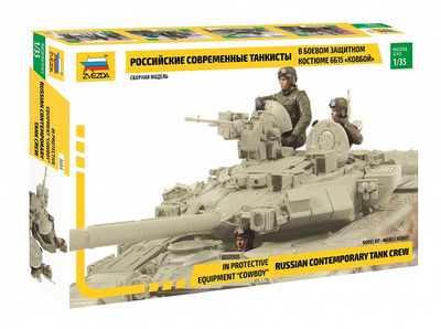 3684 Звезда 1/35 Современные российские танкисты