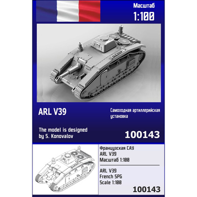 100143 Zebrano 1/100 Французская САУ ARL V39