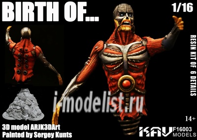 F16 003 KAV models 1/16 Бюст 
