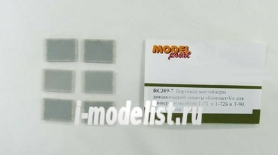 RC309-7 Model Point 1/35 on-Board dynamic protection containers 