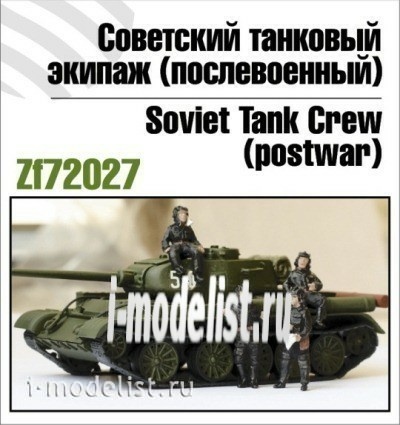 Z72027 Zebrano 1/72 Soviet tank crew (post-war)