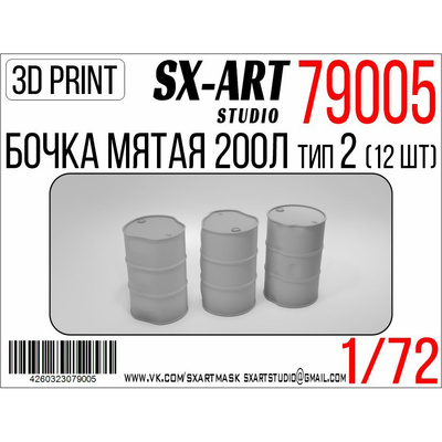 79005 SX-Art 1/72 Бочки мятые 200 л тип 2 (12 шт.)