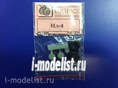 EQG72076 Экипаж 1/72 Резиновые колёса для Ил-4