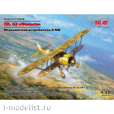 32020 ICM 1/32 Сборная модель Итальянский истребитель CR. 42 Falco