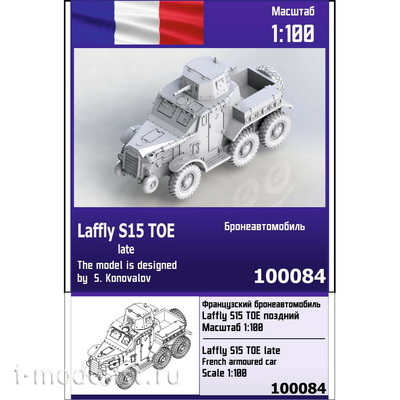 100084 Zebrano 1/100 Французский бронеавтомобиль Laffly S15 TOE, поздний