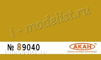 89040 acan Wood lacquered, Yellow. Purpose: painting figures; in dioramas. Application: butts of small arms; in sailing: decks, yards, masts