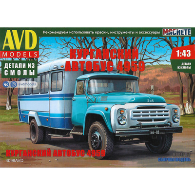 4098AVD AVD Models 1/43 Курганский автобус 4959