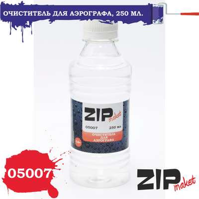 05007 ZIPmaket Очиститель для аэрографа, 250 мл.