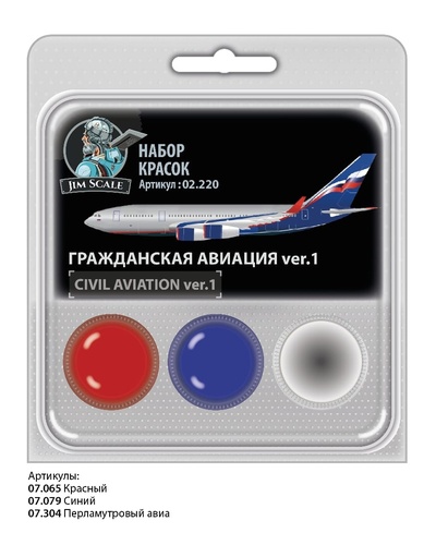 02.220 Jim Scale Набор спиртовых красок Гражданская авиация ver.1