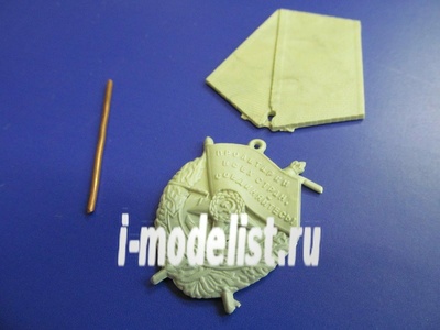 21008 DasModel  Орден Красного Знамени (с колодкой)