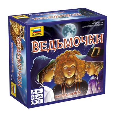 8711 Звезда Ведьмочки