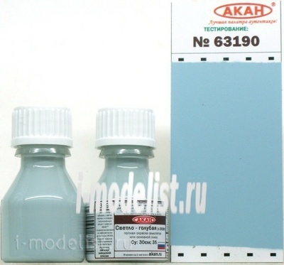 63190 akan Acrylic paint Light blue full color aircraft or basic bottom C: 30cm; 35