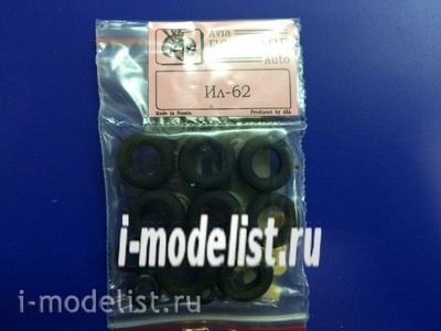 EQG72130 Экипаж 1/72 Резиновые колёса для Ил-62