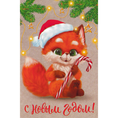 7028409 Почтовая открытка 