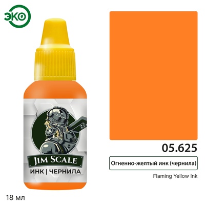 05.625 Jim Scale Огненно-жёлтый инк / Fiery yellow ink
