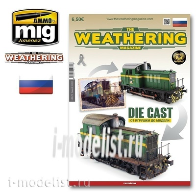 AMIG4772 Ammo Mig TWM ISSUE 23 DIE CAST (From Toy to Model) - (Russian) / ВЫПУСК 23 ЛИТЬЕ ПОД ДАВЛЕНИЕМ (От игрушки к модели) - (Русский))