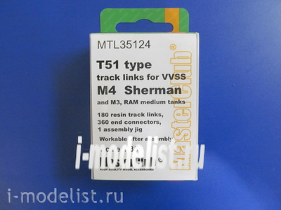 MTL-35124 MasterClub 1/35 Metal tracks for M4 Sherman/M3/RAM T51 type
