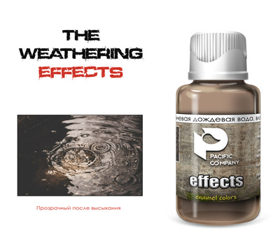 FX4 Pacific88 Эффект Коричневая дождевая вода (Brown rainwater, wet effect) 30 мл