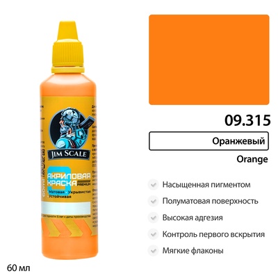 09.315 Jim Scale Краска универсальная Оранжевый 60 мл