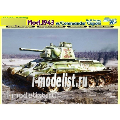6584 Dragon 1/35 Танк тип 34-76 Завода 112, выпуск 1943 года с ком башенкой