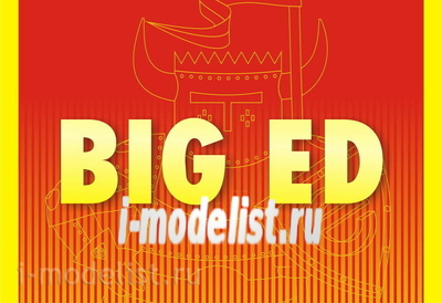 BIG72133 Eduard 1/72 Фототравление для модели Fortress Mk. III 