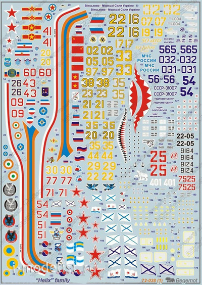72038 Begemot 1/72 Decal on the model 