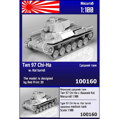 100160 Zebrano 1/100 Японский средний танк тип 97 Chi-Ha с башней Kai