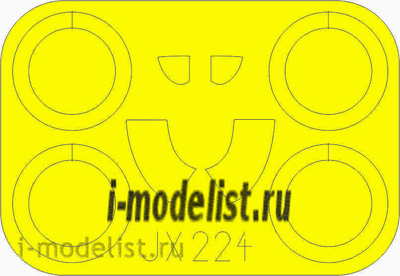 JX224 Eduard 1/32 Маска для И-16 Тип 29