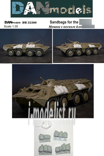 DM35300 DANmodel 1/35 Мешки с песком для Бронетранспортер восьмидесятый