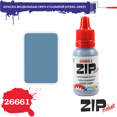 26661 zipmaket model acrylic paint GREY-STEEL (STEEL GREY)