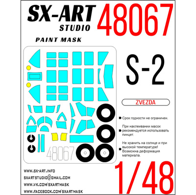 48067 SX-Art 1/48 Окрасочная маска для C-2 (Звезда)