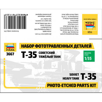 1123 Звезда 1/35 Набор фототравленных деталей для модели для Т-35