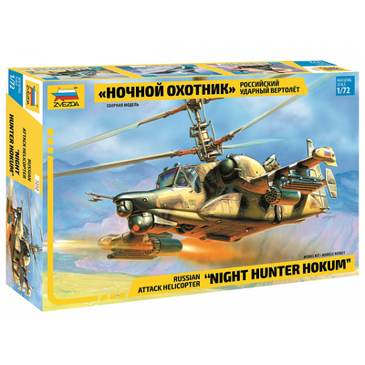 7272 Звезда 1/72 Российский ударный вертолет 
