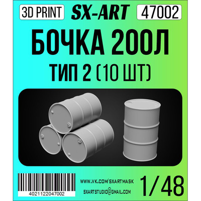 47002 SX-Art 1/48 Бочка 200 л тип 2 (6 шт.)