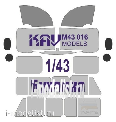 M43 016 KAV Models 1/43 Окрасочная маска на остекление 