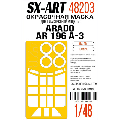 48203 SX-Art 1/48 Окрасочная маска Arado Ar 196 A-3 (Italeri)