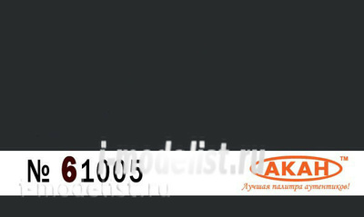 61005 akan RAL: 7021 Dark grey (Dunkelgray) camouflage or fully auto / Moto / armored vehicles and artillery from 1935 to 1943; later in its place until may 1945. 