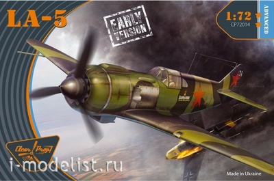 CP72014 Clear Prop! 1/72 Самолет Лавочкин Ла-5 (ранний)