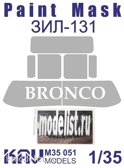 M35 051 KAV models 1/35 Окрасочная маска на остекление З&Л-131 (Bronco)