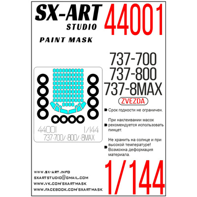 44001 SX-Art 1/144 Набор окрасочных масок для Boeing 737-300/-800/-8-MAX (Звезда)