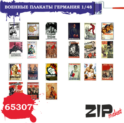 65307 ZIPMaket 1/48 Военные плакаты Германия 