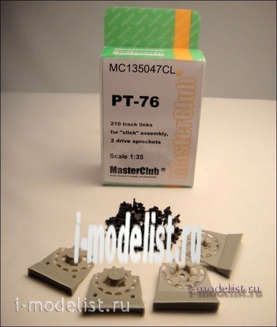 MC135047CL MasterClub 1/35 Траки сборные (смола) ПТ-76