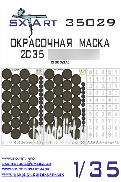 35029 SX-Art 1/35 Painting mask 2C35 