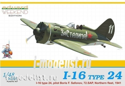 8468 Eduard 1/48 Самолет И-16 (I-16 type 24)
