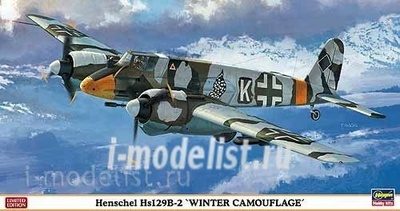 07310 Hasegawa 1/48 Henschel Hs129B-2