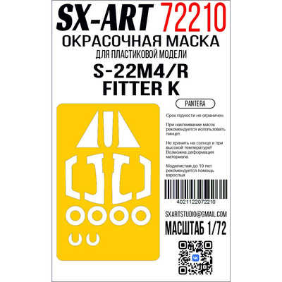 72210 SX-Art 1/72 Окрасочная маска Суххой-22M4/R Fitter K (Pantera)