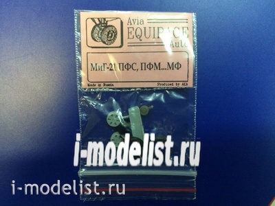 EQG72024 Экипаж 1/72 Резиновые колёса для MiGG-21 ПФС,ПФМ...МФ