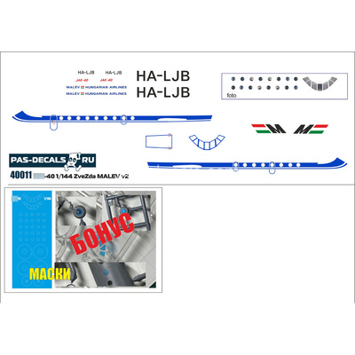 40011 PasDecals 1/144 Лазерная декаль на модель Я-40 (Zvezda) MALEV V2