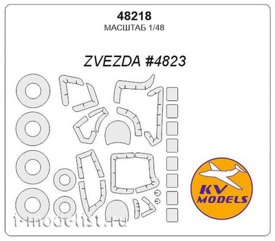 48218 KV Models 1/48 Маски для вертолёта 
